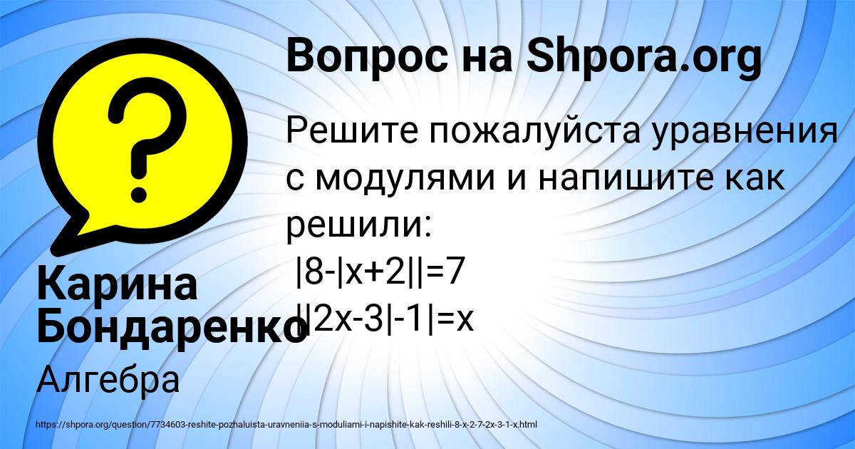 Картинка с текстом вопроса от пользователя Карина Бондаренко