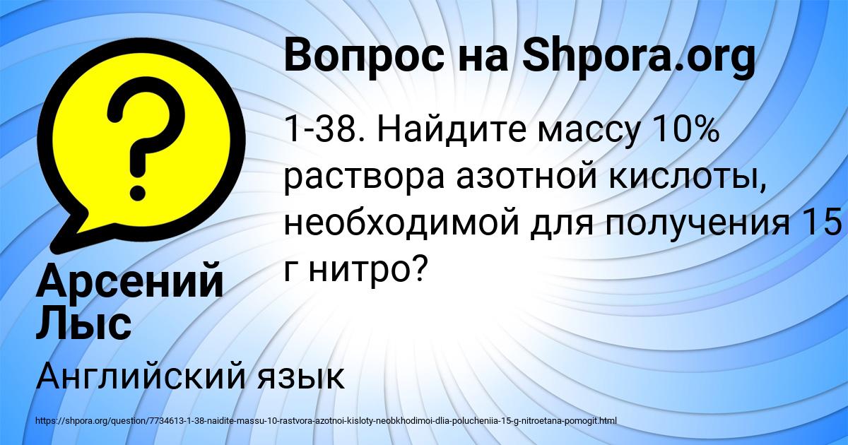 Картинка с текстом вопроса от пользователя Арсений Лыс