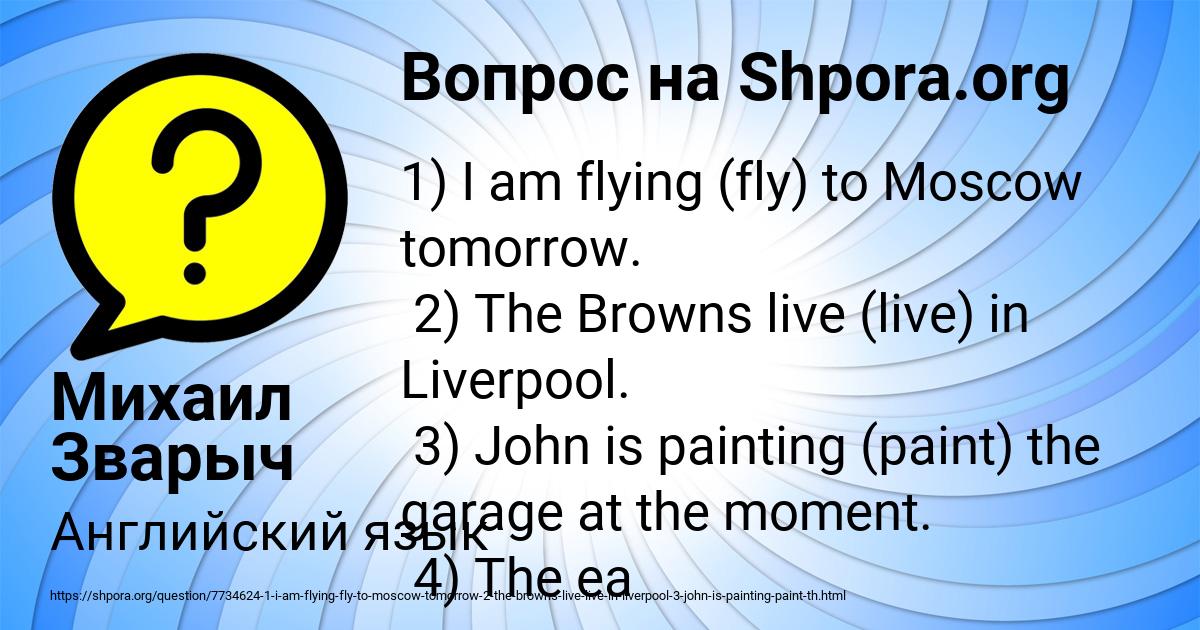 Картинка с текстом вопроса от пользователя Михаил Зварыч