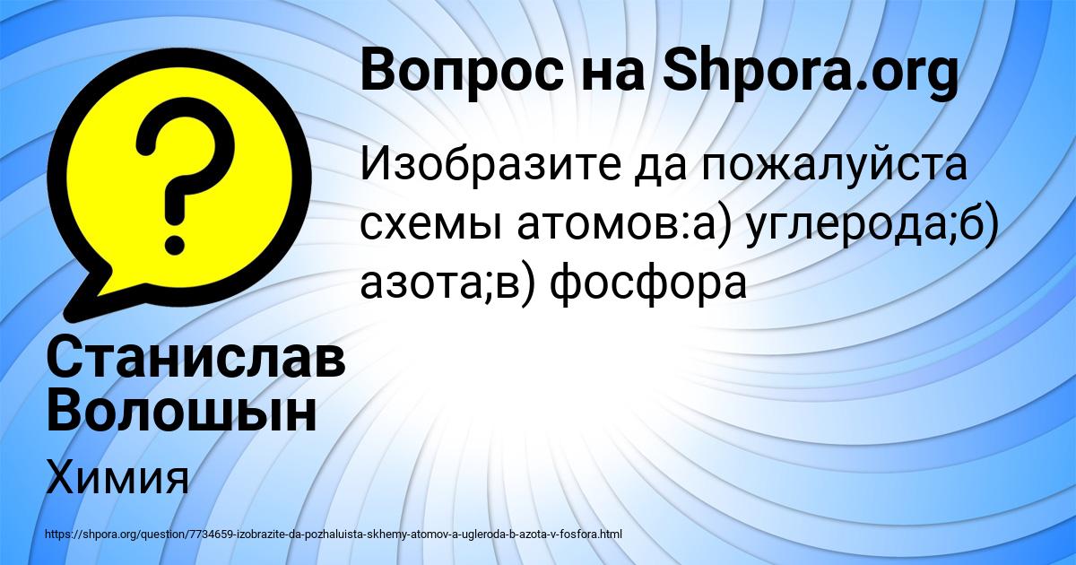 Картинка с текстом вопроса от пользователя Станислав Волошын