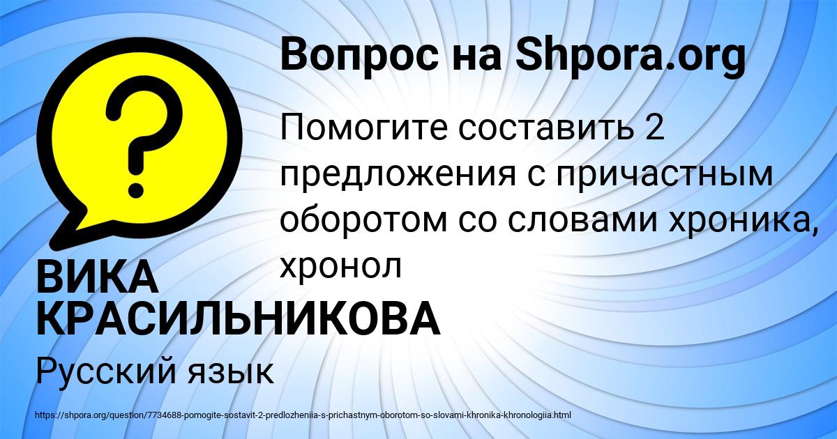 Картинка с текстом вопроса от пользователя ВИКА КРАСИЛЬНИКОВА