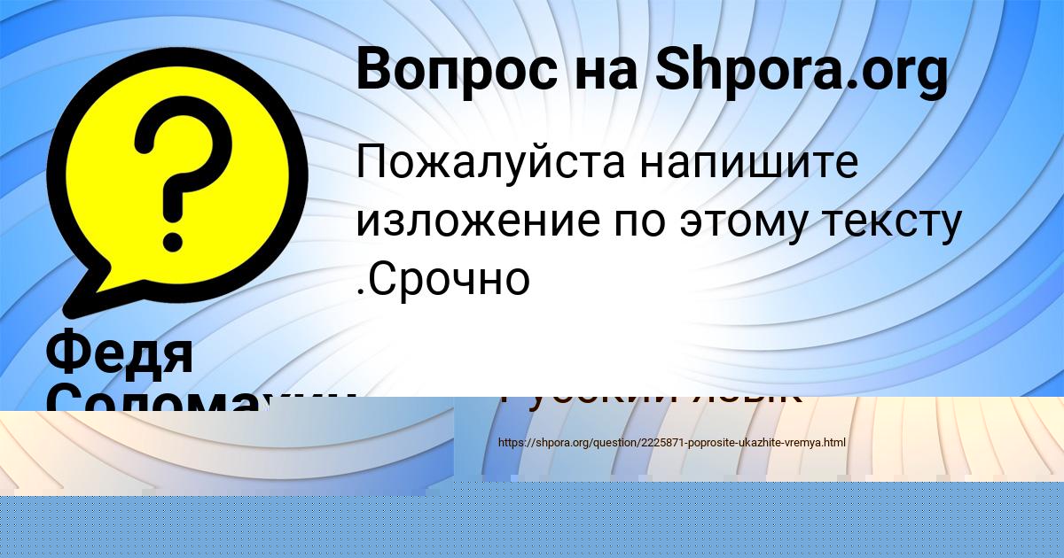 Картинка с текстом вопроса от пользователя Федя Соломахин