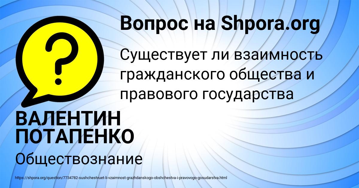 Картинка с текстом вопроса от пользователя ВАЛЕНТИН ПОТАПЕНКО