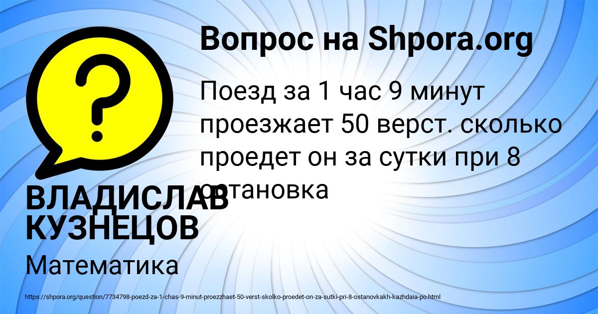 Картинка с текстом вопроса от пользователя ВЛАДИСЛАВ КУЗНЕЦОВ