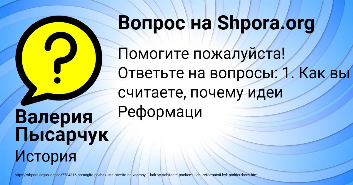 Картинка с текстом вопроса от пользователя Валерия Пысарчук