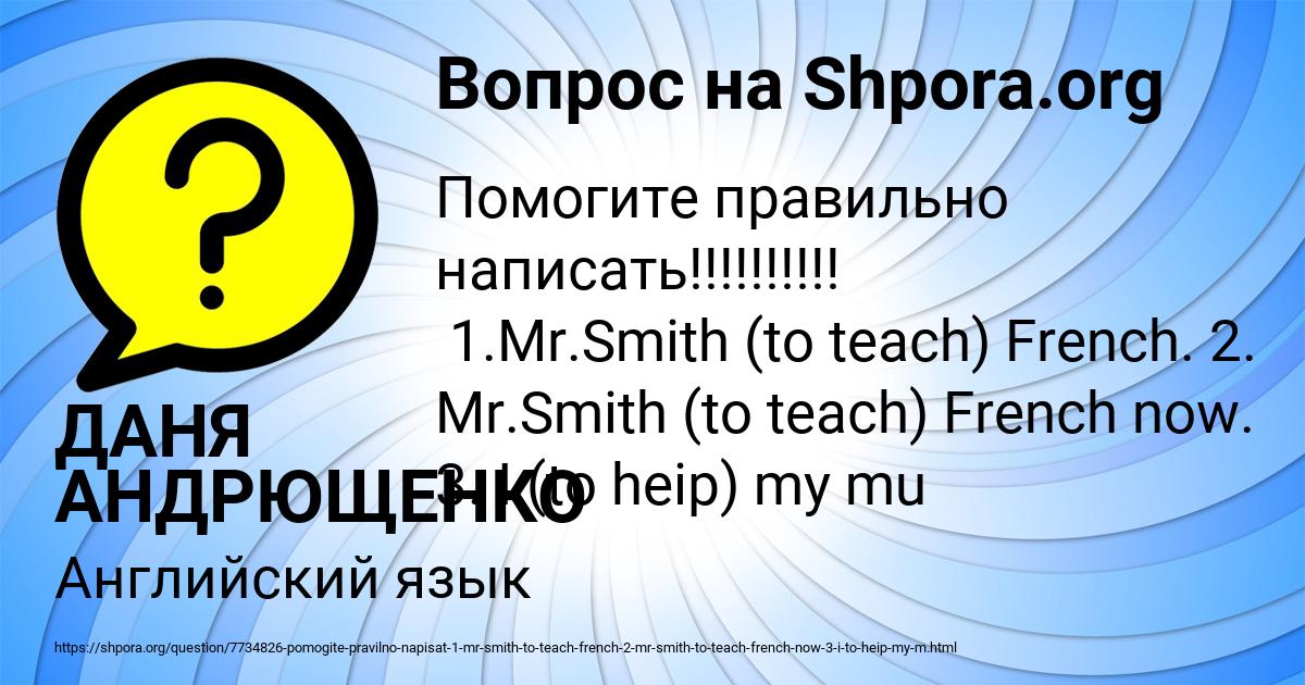 Картинка с текстом вопроса от пользователя ДАНЯ АНДРЮЩЕНКО