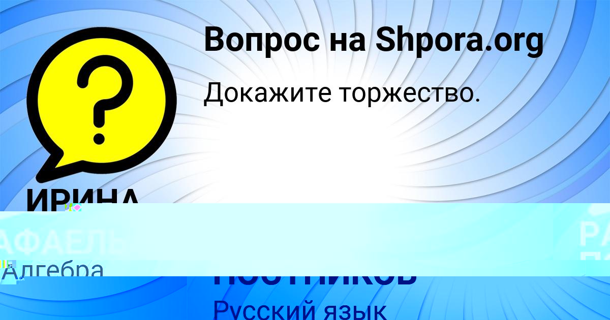 Картинка с текстом вопроса от пользователя ИРИНА МИЩЕНКО