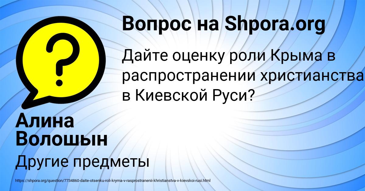 Картинка с текстом вопроса от пользователя Алина Волошын