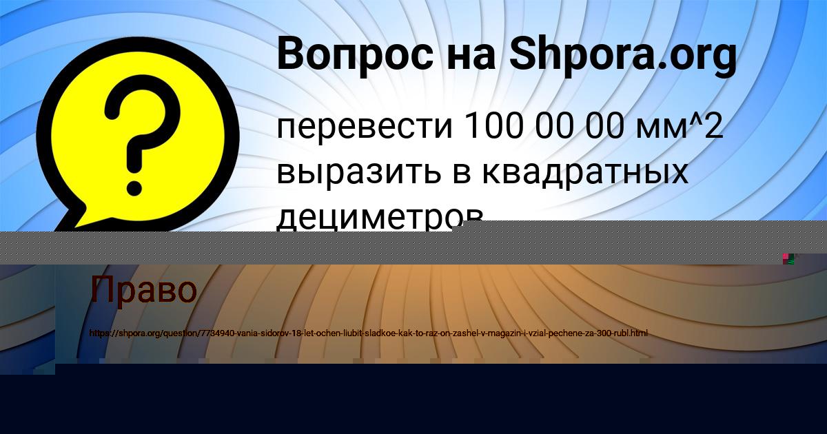 Картинка с текстом вопроса от пользователя Анжела Коваль