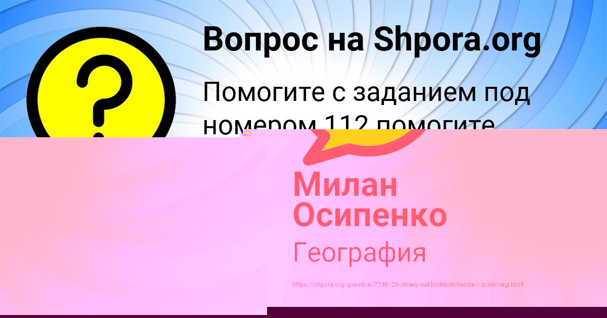 Картинка с текстом вопроса от пользователя Кузя Рябов