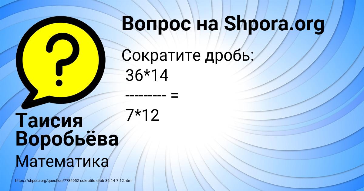 Картинка с текстом вопроса от пользователя Таисия Воробьёва