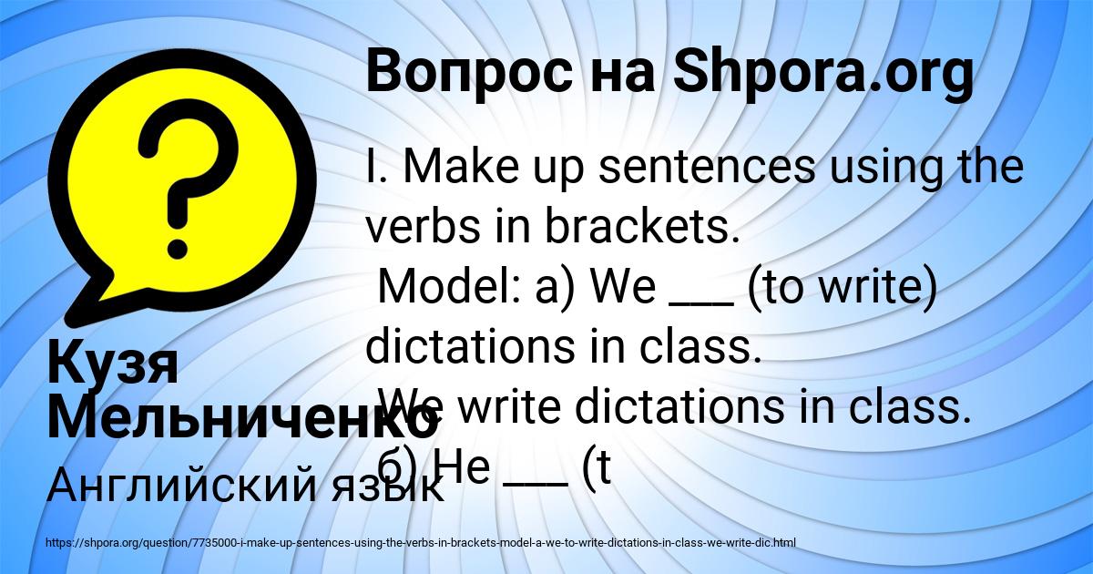 Картинка с текстом вопроса от пользователя Кузя Мельниченко