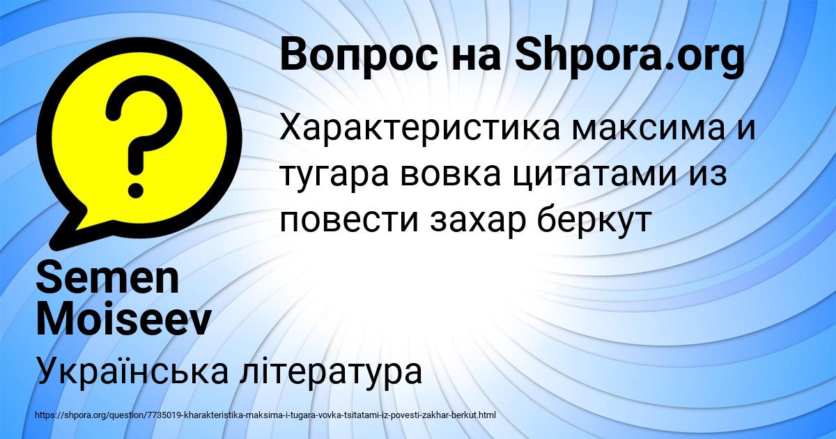 Картинка с текстом вопроса от пользователя Semen Moiseev