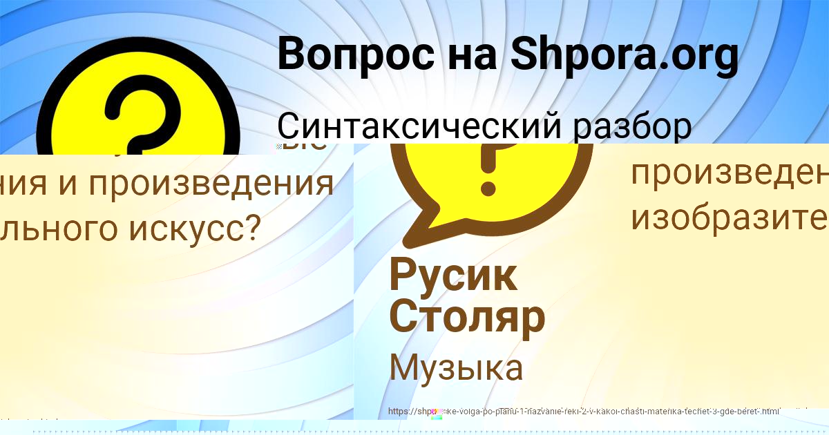 Картинка с текстом вопроса от пользователя Юлия Кочкина