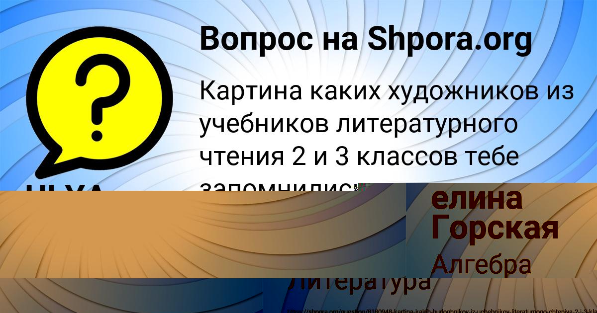Картинка с текстом вопроса от пользователя Таня Русын