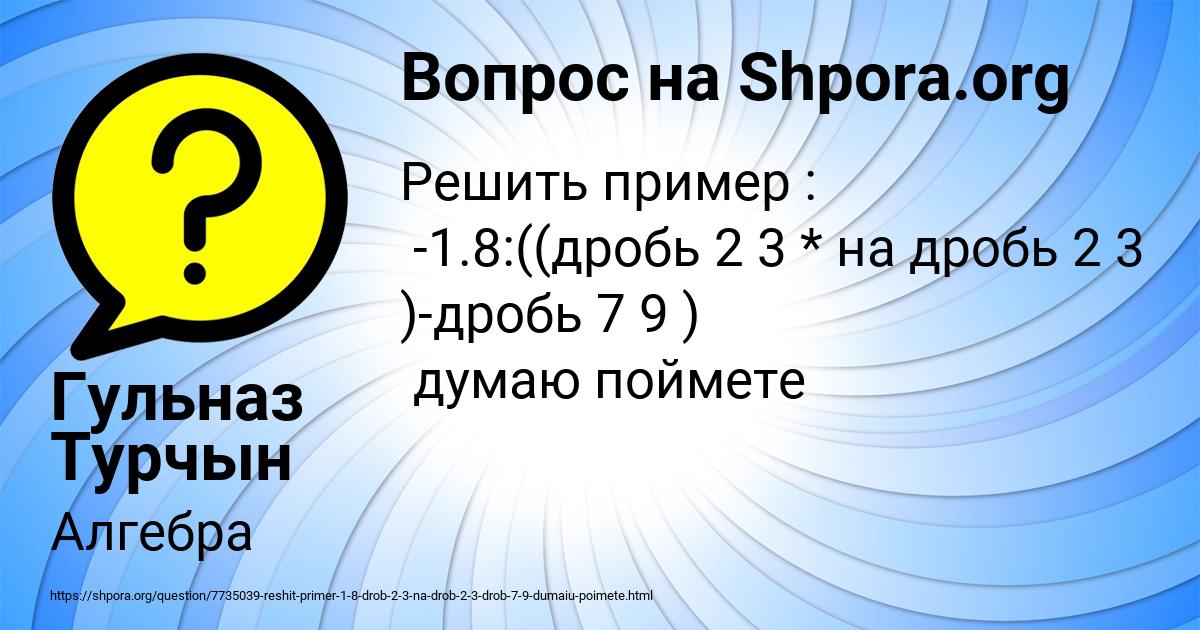 Картинка с текстом вопроса от пользователя Гульназ Турчын