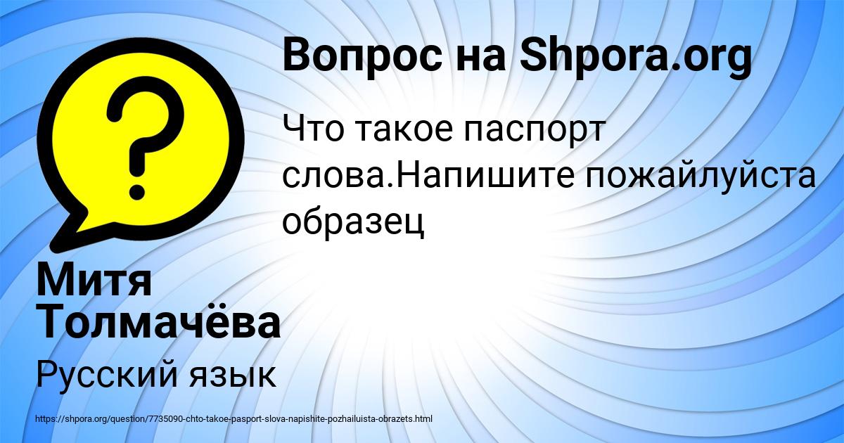 Картинка с текстом вопроса от пользователя Митя Толмачёва