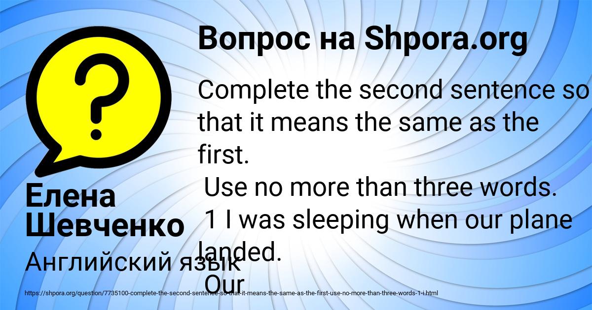 Картинка с текстом вопроса от пользователя Елена Шевченко