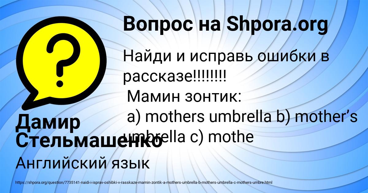 Картинка с текстом вопроса от пользователя Дамир Стельмашенко