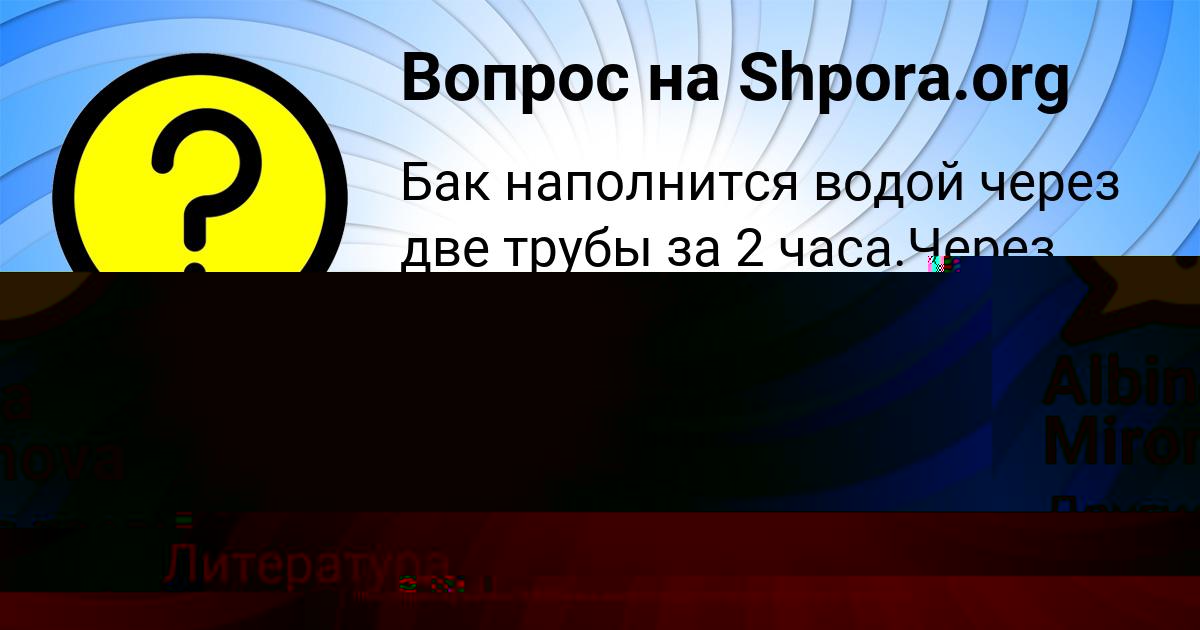 Картинка с текстом вопроса от пользователя DAMIR SAVYCKYY