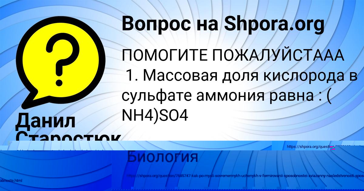 Картинка с текстом вопроса от пользователя Данил Старостюк