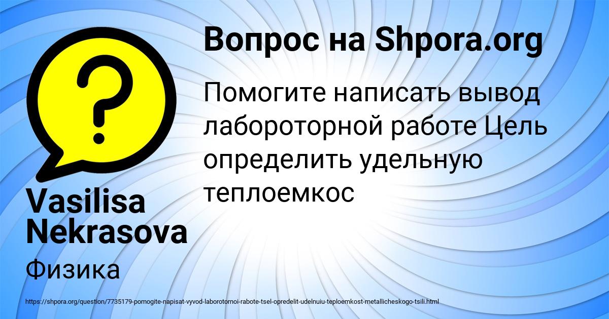 Картинка с текстом вопроса от пользователя Vasilisa Nekrasova