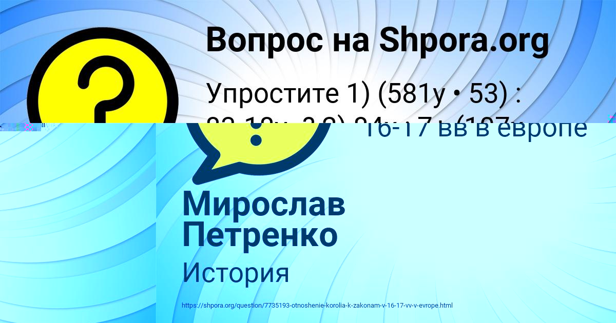 Картинка с текстом вопроса от пользователя Мирослав Петренко