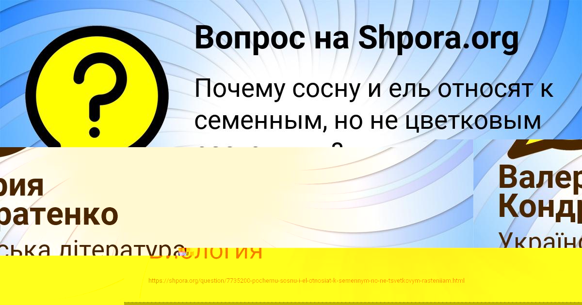 Картинка с текстом вопроса от пользователя Даша Макаренко