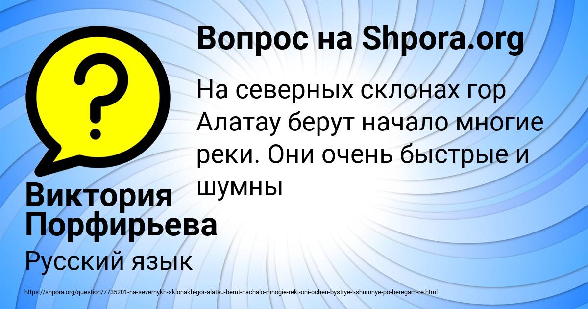 Картинка с текстом вопроса от пользователя Виктория Порфирьева