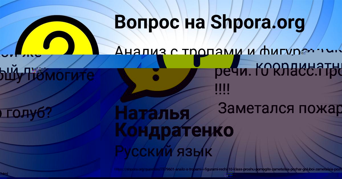 Картинка с текстом вопроса от пользователя Вероника Ковальчук
