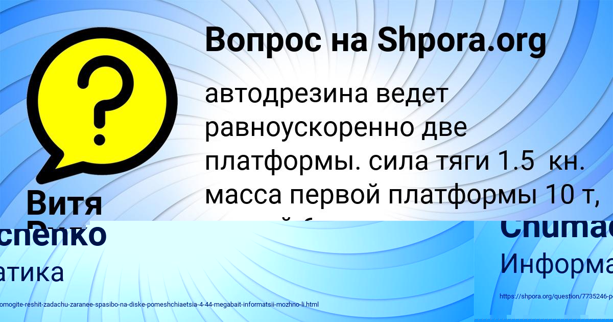 Картинка с текстом вопроса от пользователя Ksyuha Chumachenko