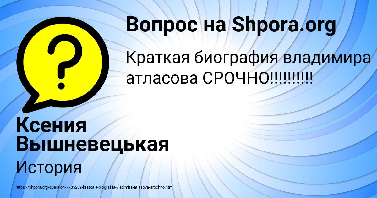 Картинка с текстом вопроса от пользователя Ксения Вышневецькая