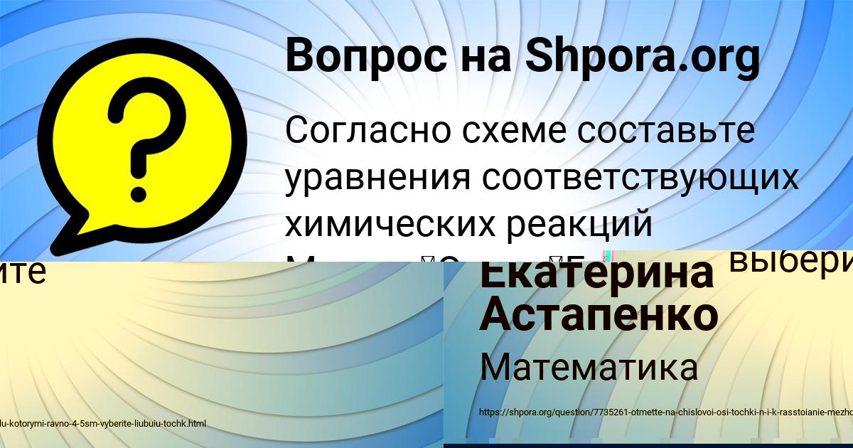 Картинка с текстом вопроса от пользователя Екатерина Астапенко 