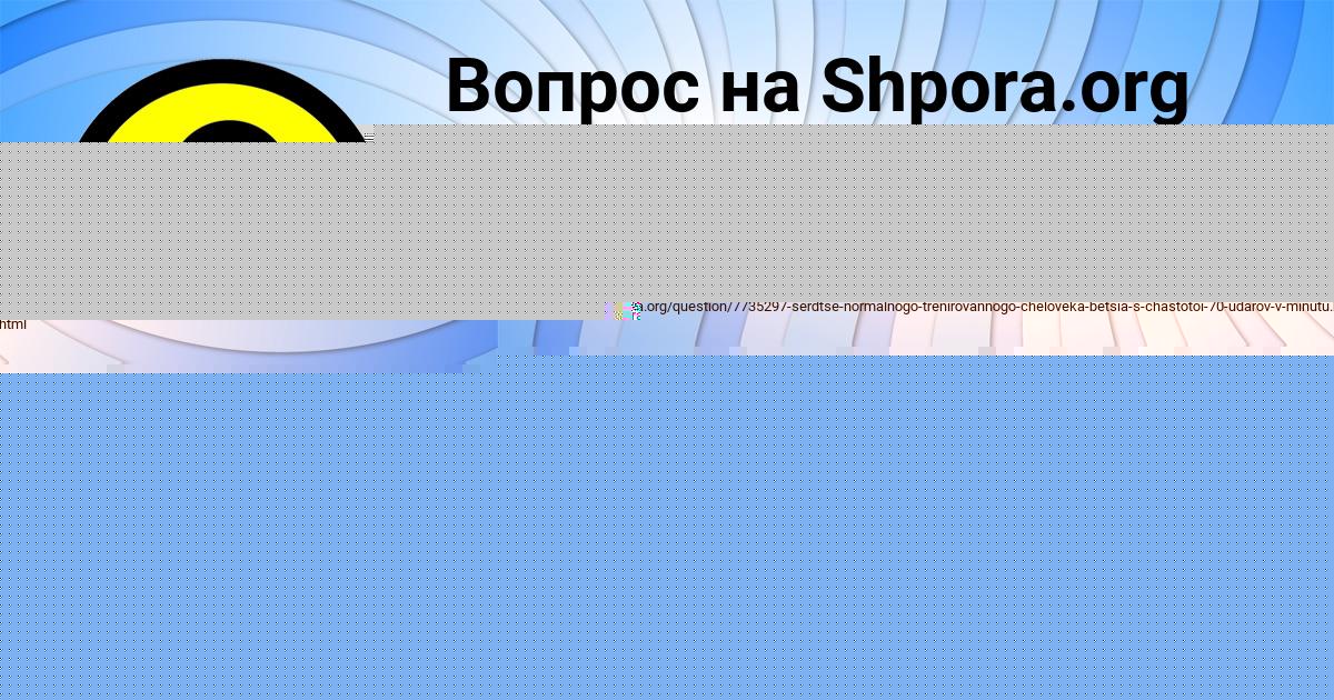 Картинка с текстом вопроса от пользователя Vanya Brusilov
