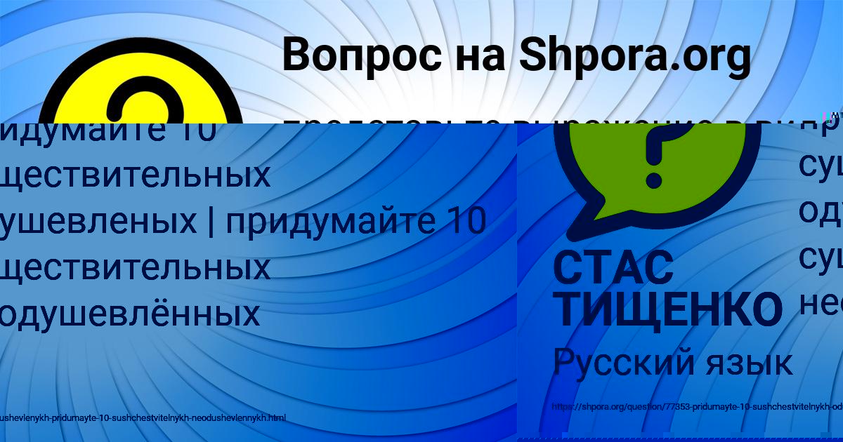 Картинка с текстом вопроса от пользователя СТАС ТИЩЕНКО
