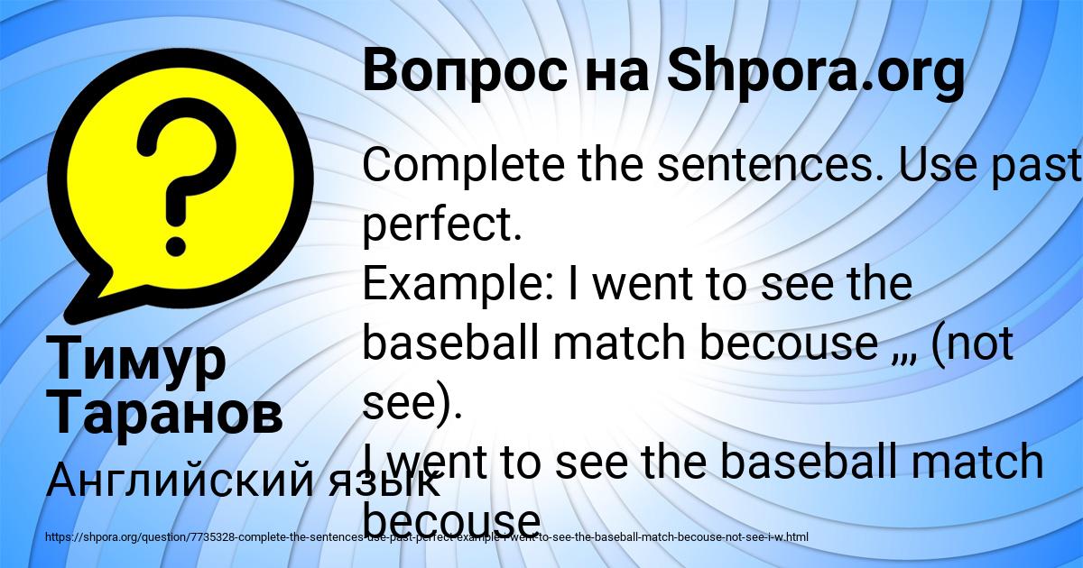 Картинка с текстом вопроса от пользователя Тимур Таранов