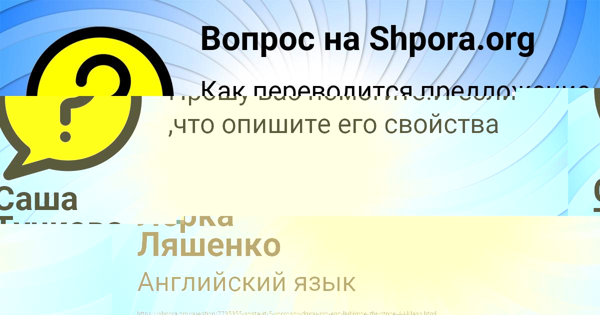 Картинка с текстом вопроса от пользователя Лерка Ляшенко