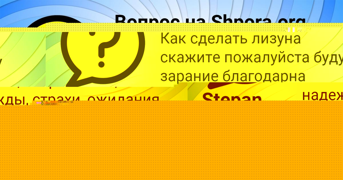 Картинка с текстом вопроса от пользователя Ксюха Гребёнка