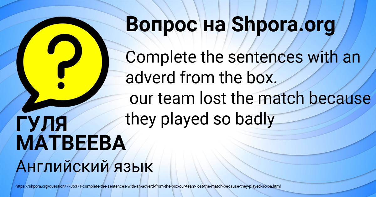 Картинка с текстом вопроса от пользователя ГУЛЯ МАТВЕЕВА