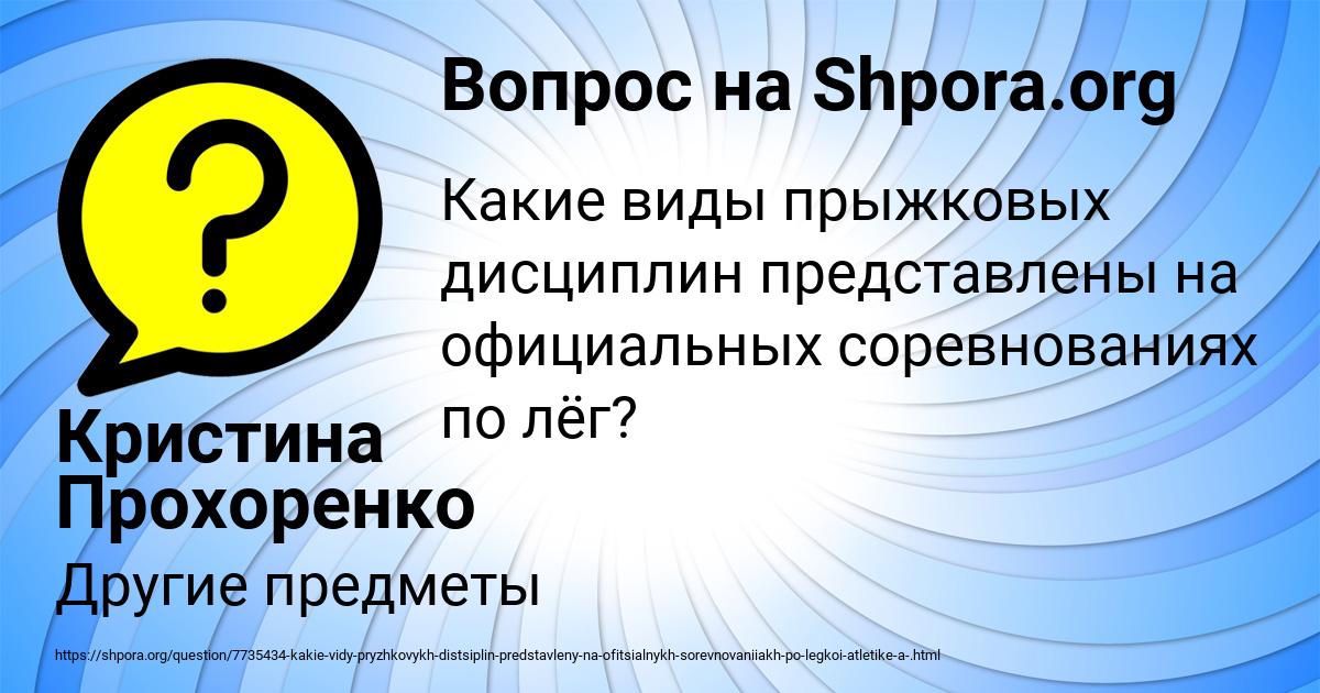 Картинка с текстом вопроса от пользователя Кристина Прохоренко