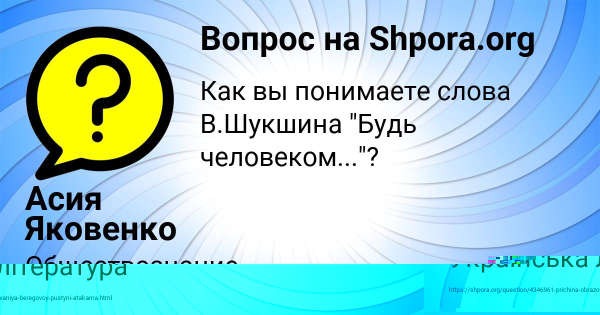 Картинка с текстом вопроса от пользователя Асия Яковенко