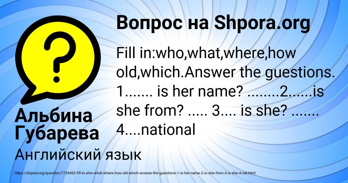 Картинка с текстом вопроса от пользователя Альбина Губарева