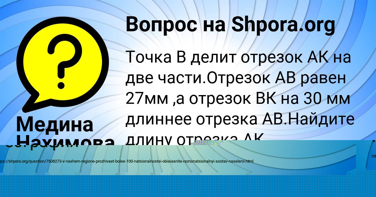 Картинка с текстом вопроса от пользователя Ленчик Катаева