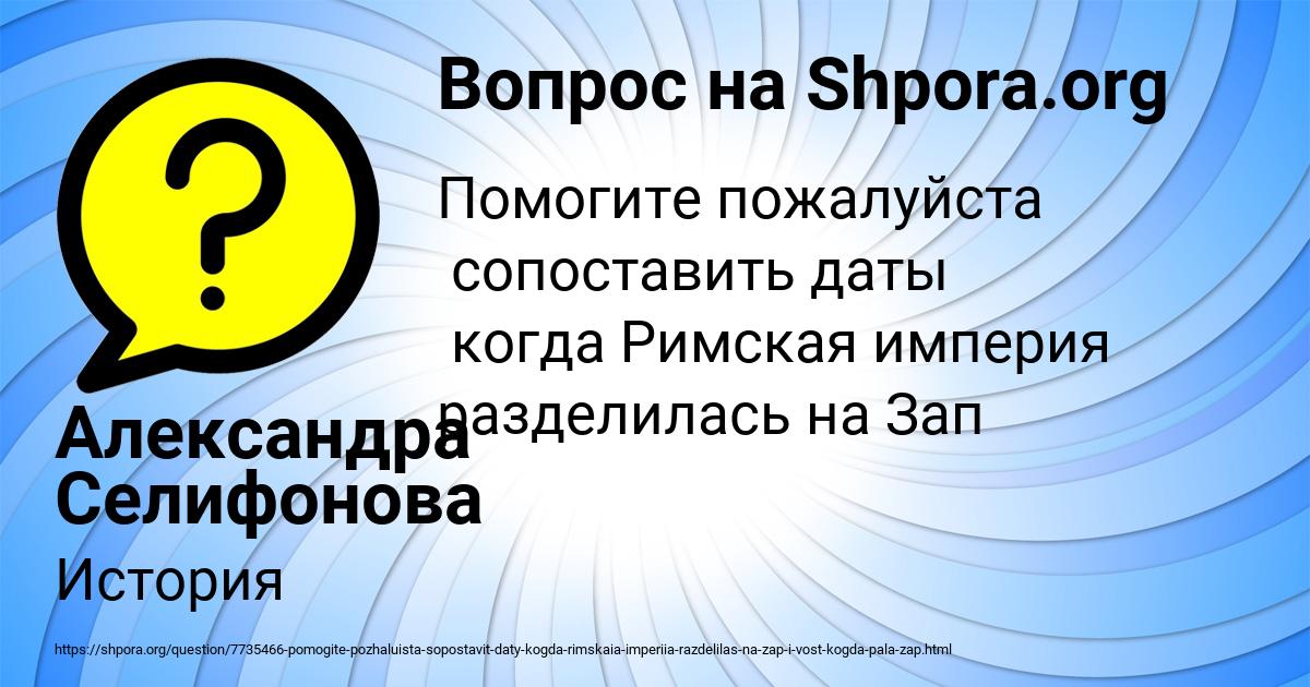 Картинка с текстом вопроса от пользователя Александра Селифонова