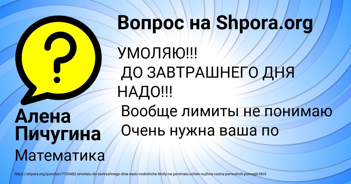 Картинка с текстом вопроса от пользователя Алена Пичугина