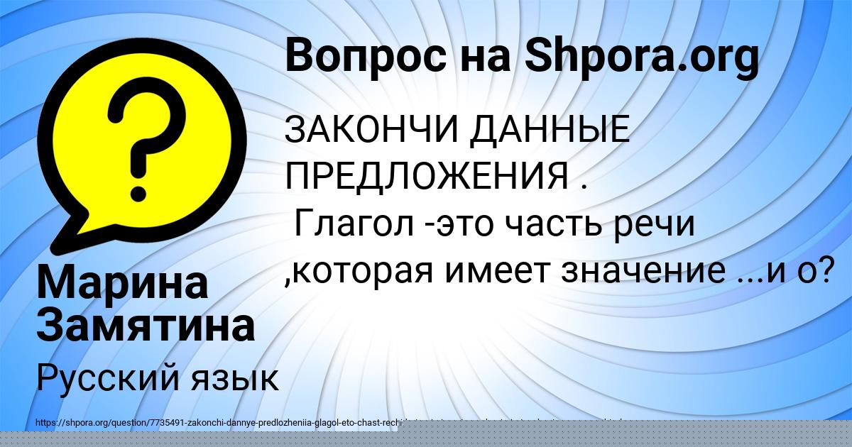 Картинка с текстом вопроса от пользователя Марина Замятина