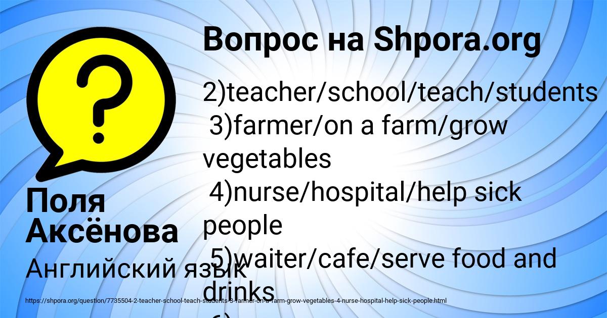 Картинка с текстом вопроса от пользователя Поля Аксёнова