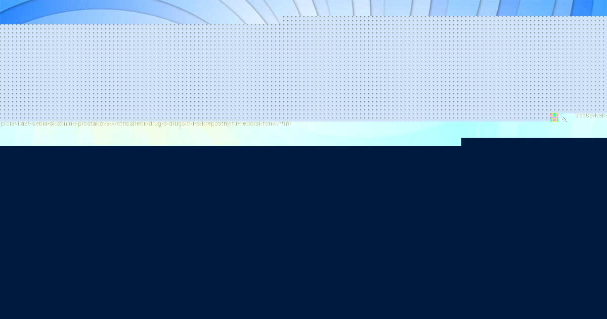 Картинка с текстом вопроса от пользователя Леся Орешкина