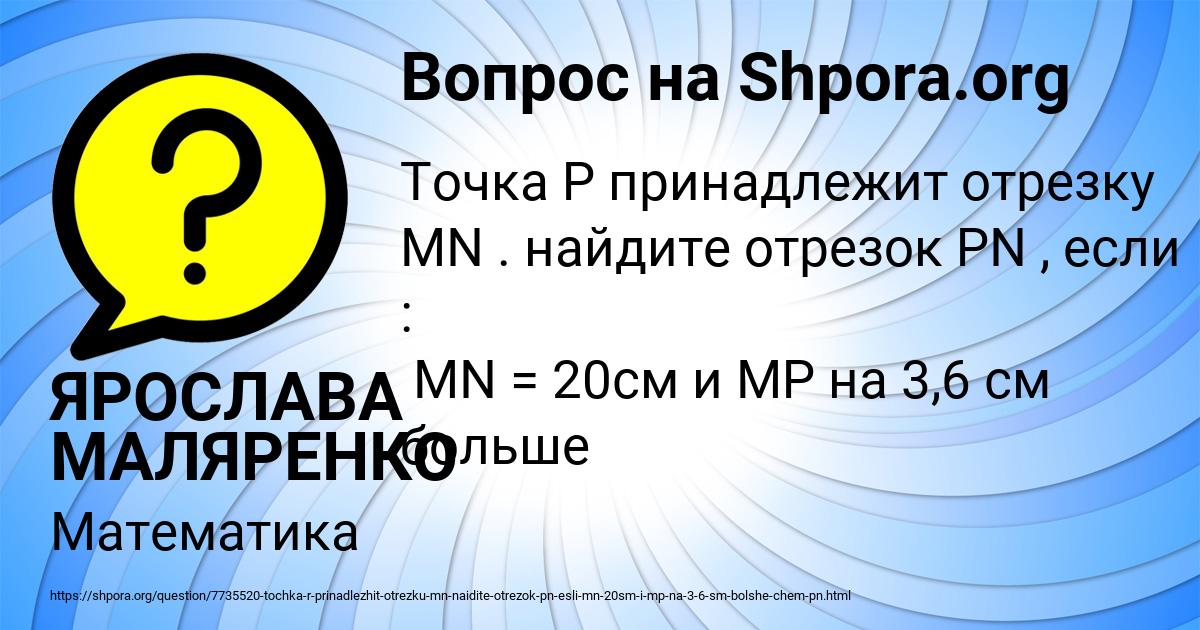 Картинка с текстом вопроса от пользователя ЯРОСЛАВА МАЛЯРЕНКО