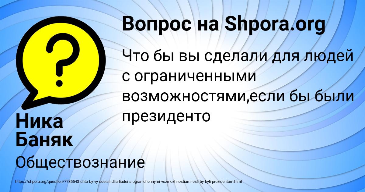 Картинка с текстом вопроса от пользователя Ника Баняк